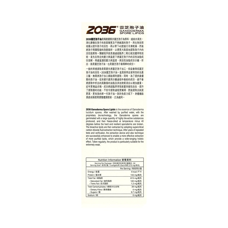GANODERMA SPORE LIPIDS image