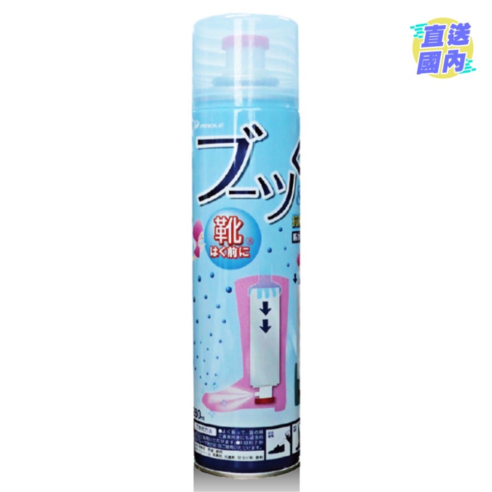 Pinole 消鞋臭抗菌噴霧 280毫升