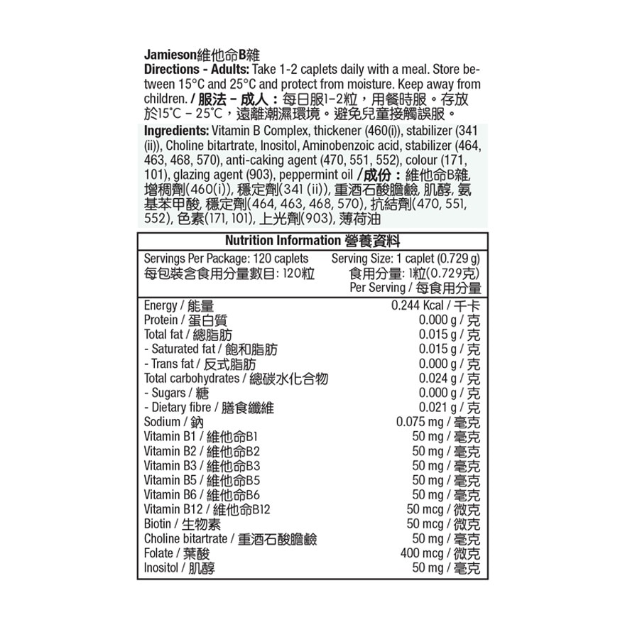 增美神-維他命B雜丸120粒