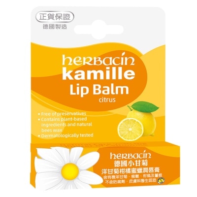 HERBACIN 德国小甘菊洋甘菊柑橘蜜蜡润唇膏4.8G