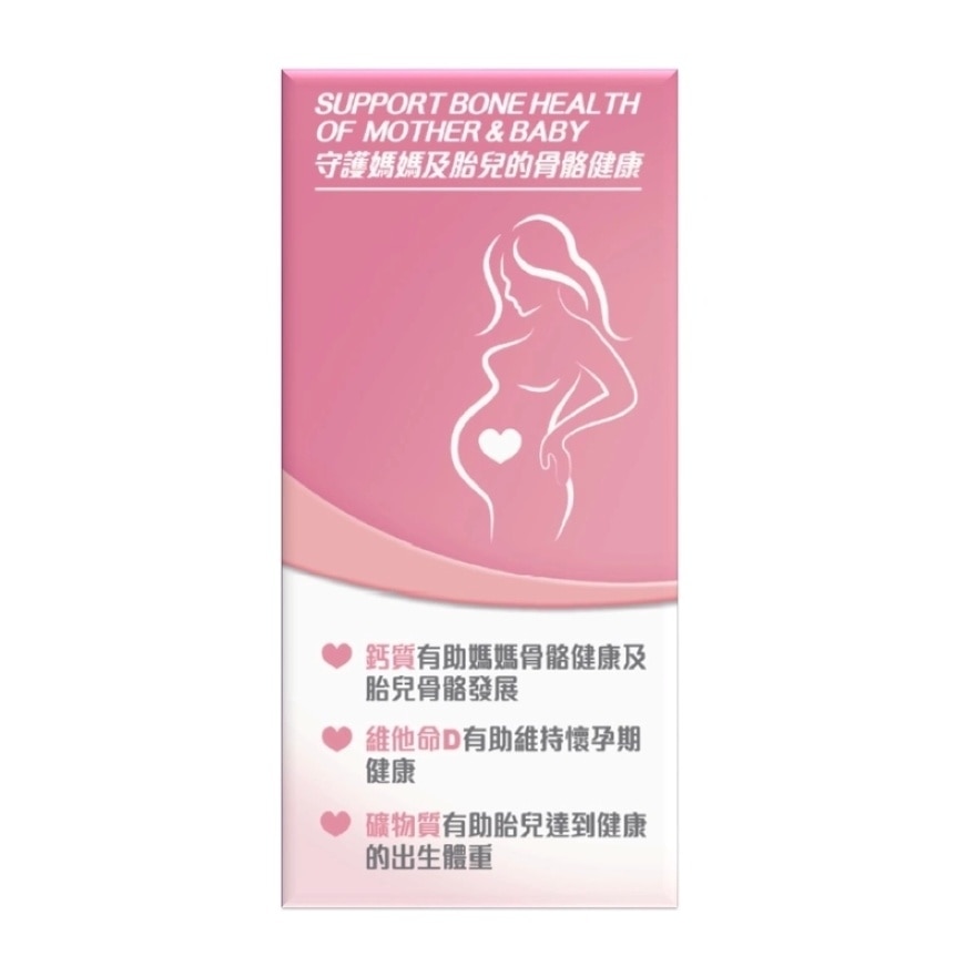媽媽鈣片