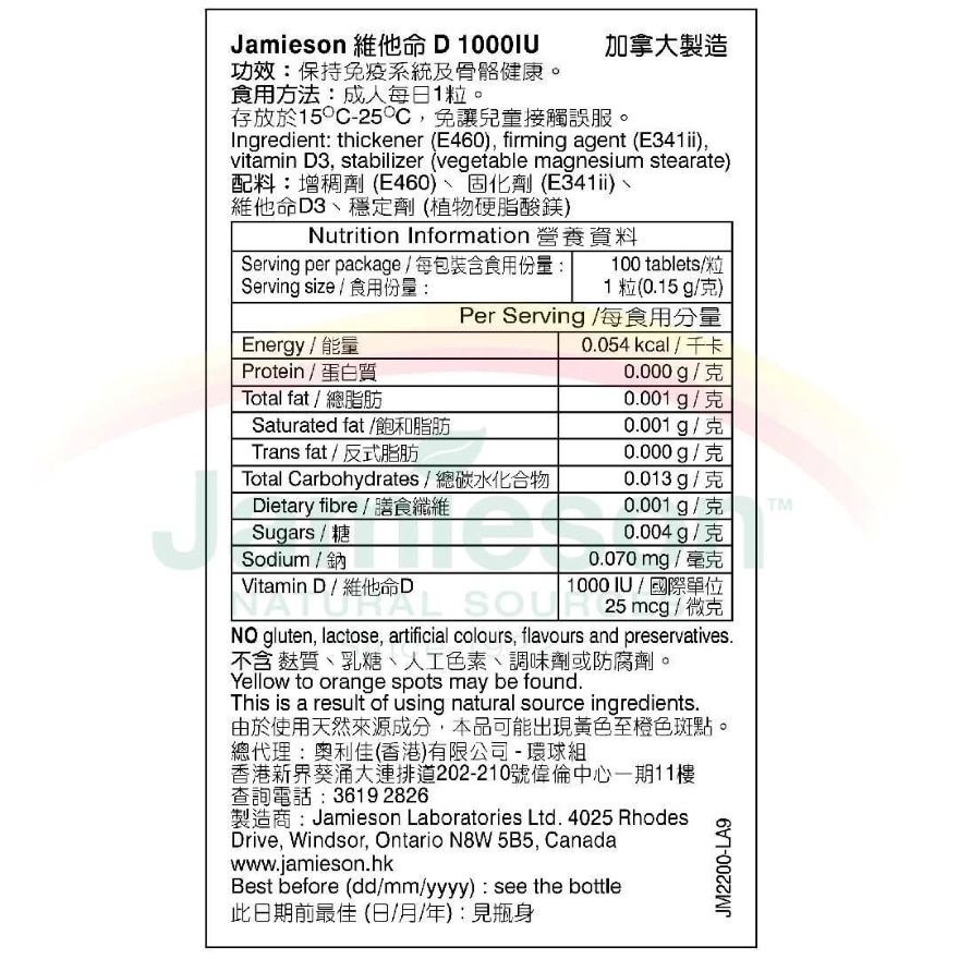 JAMIESON VITAMIN D3 1000IU 100S image