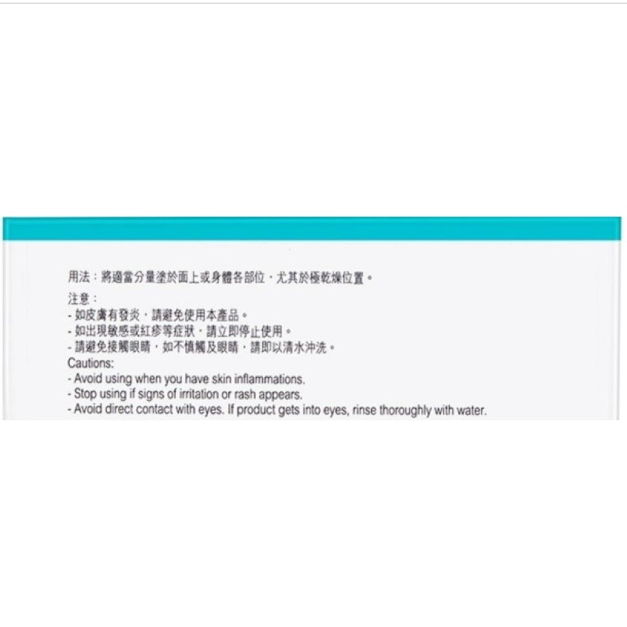 Curél 極致柔潤保濕身體軟膏70克 image