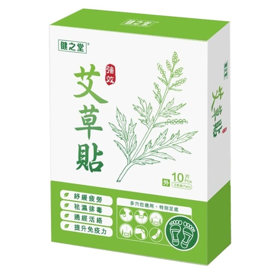 强效去湿艾草足贴 10片