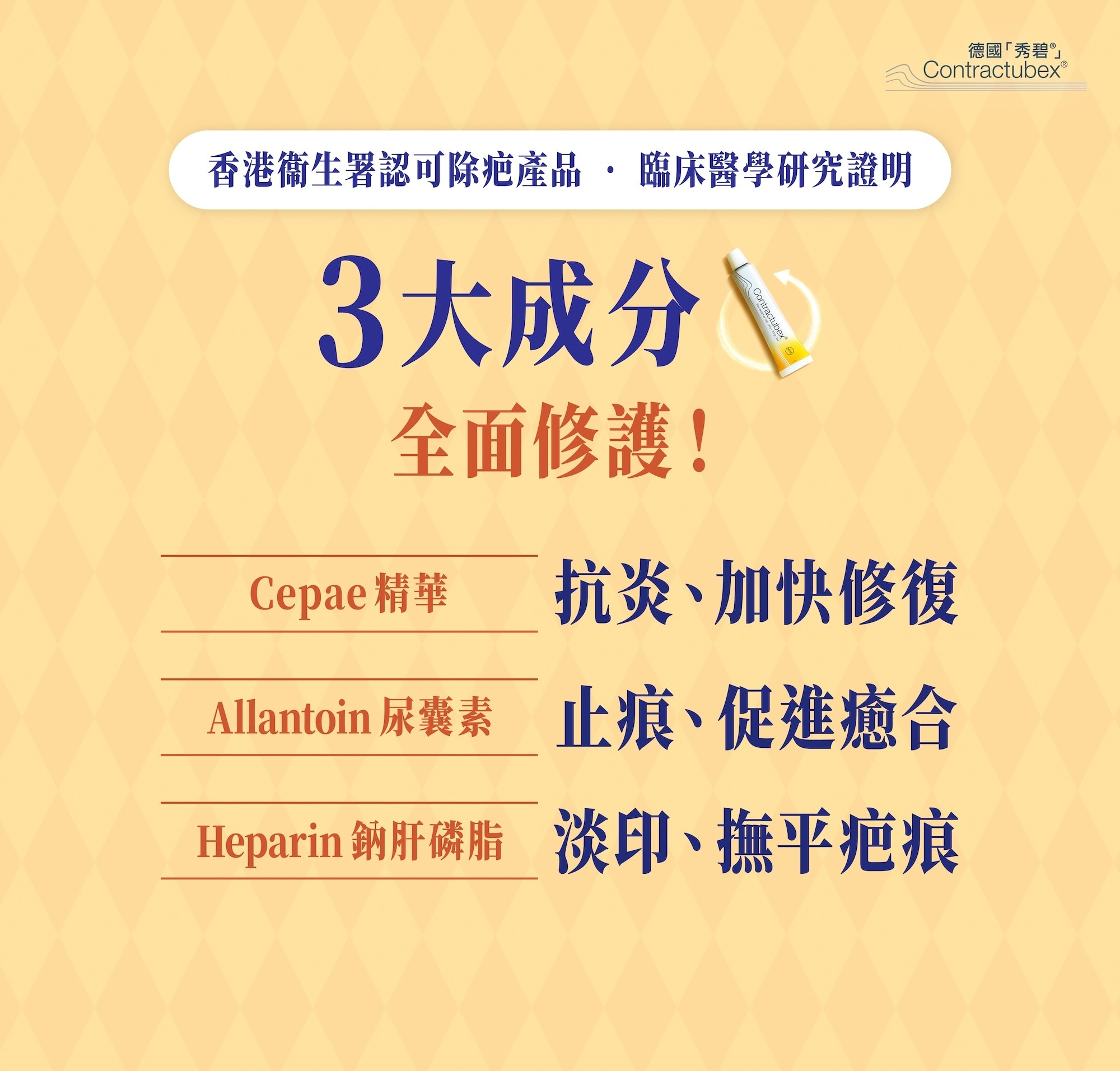 德國「秀碧®」除疤膏10克