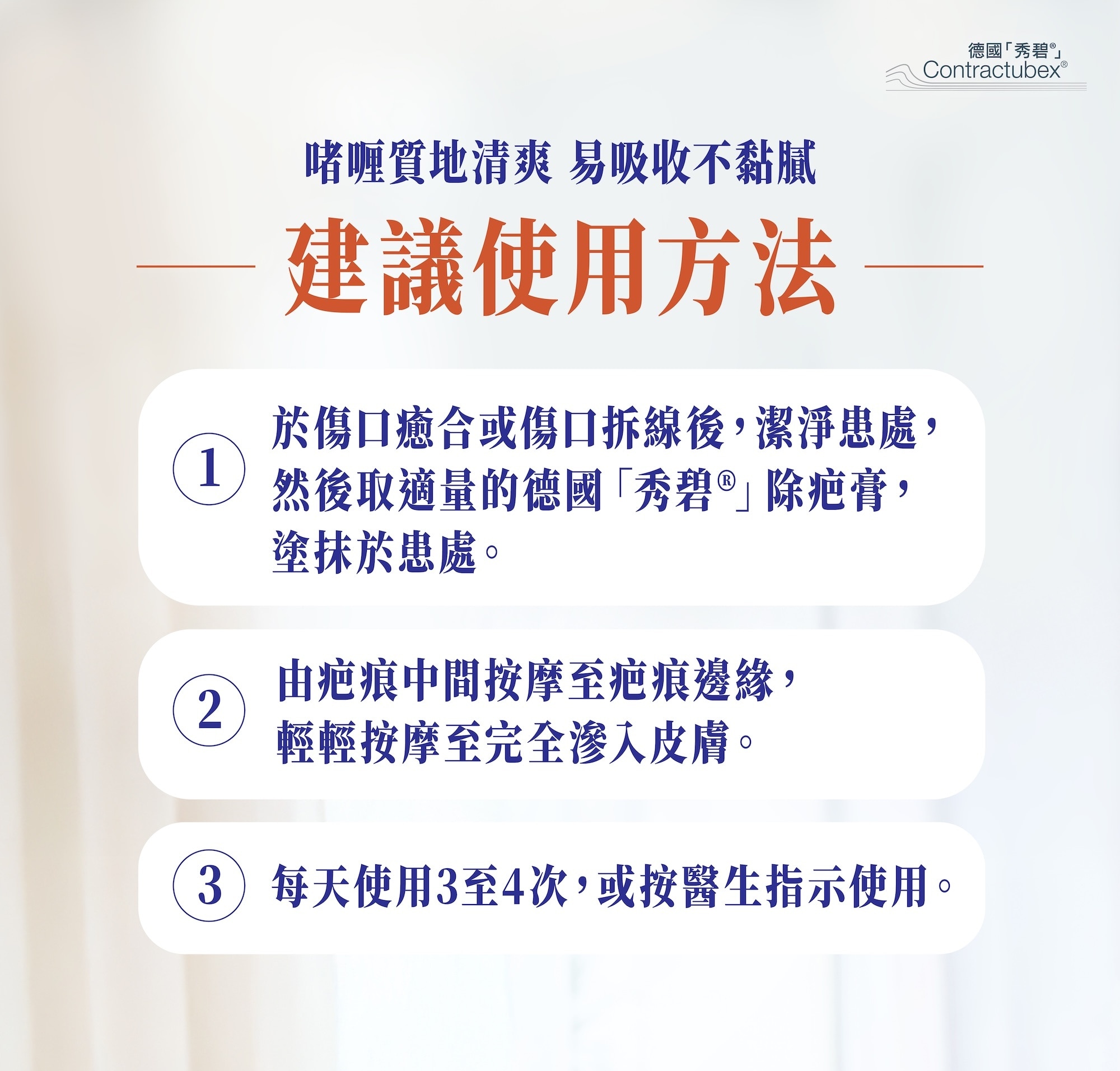 德國「秀碧®」除疤膏10克