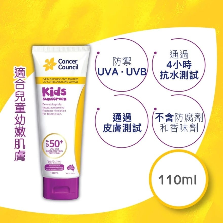 CCA 儿童防晒霜SPF50+ 110毫升