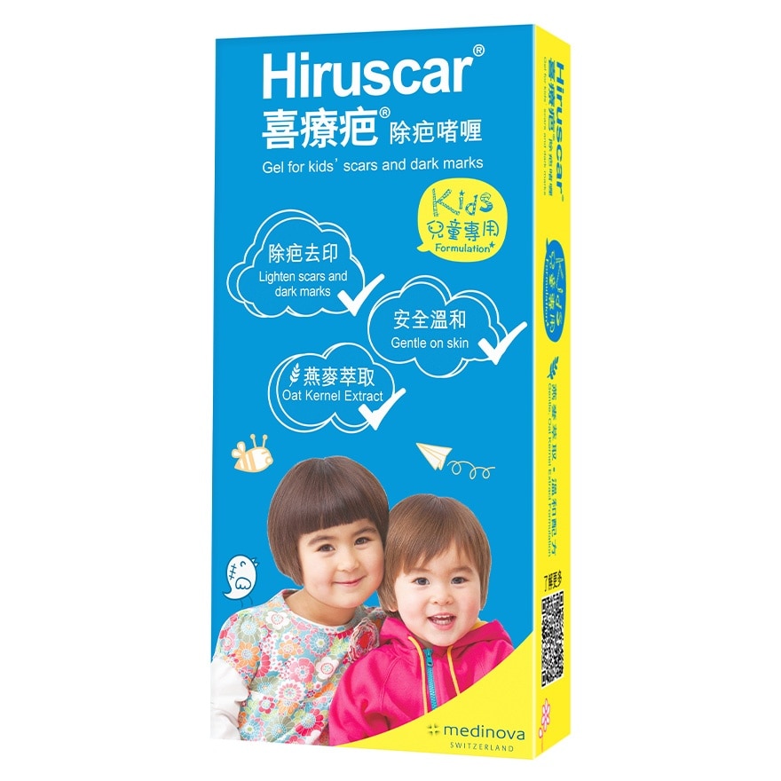 喜疗疤儿童专用除疤啫喱20克