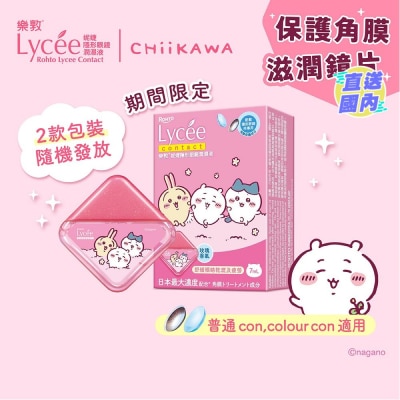 ROHTO 樂敦Lycee隱形眼鏡潤濕液 7ml (新舊包裝隨機發貨)