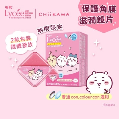 ROHTO 乐敦Lycee隐形眼镜润湿液 7ml (新旧包装随机发货)