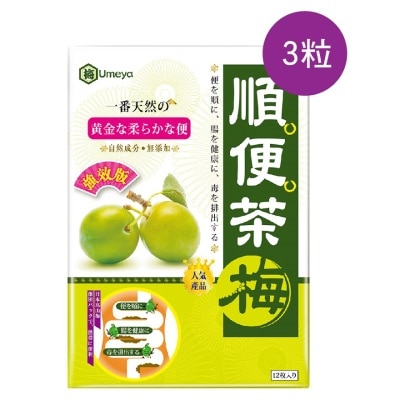 UMEYA - CHA PLUM UPGRADED TRIAL PACK