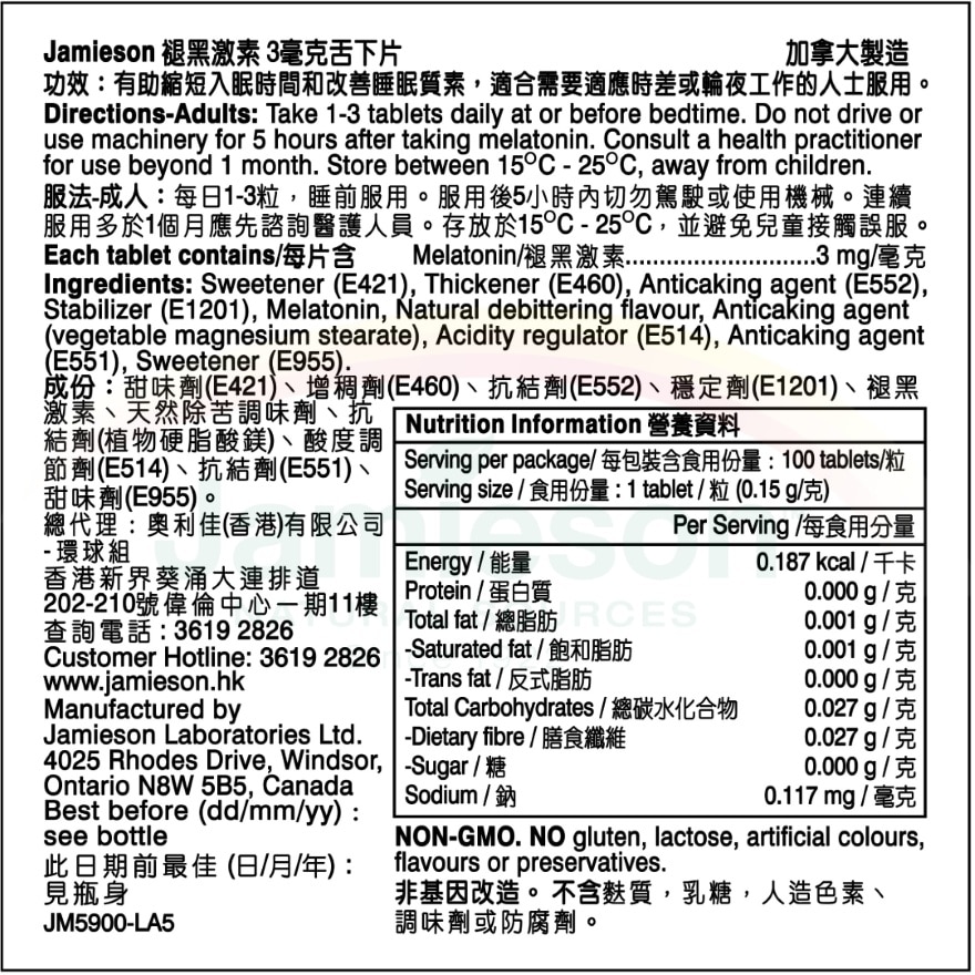 褪黑激素3毫克100粒裝