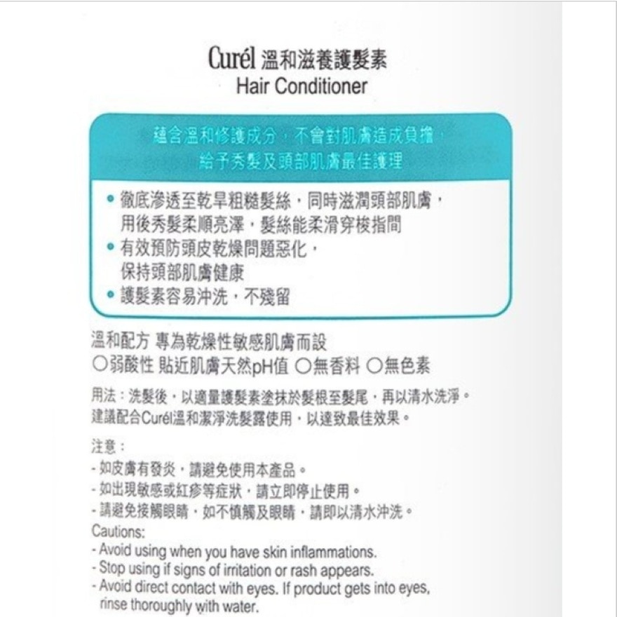 HAIR CONDITIONER 420ml