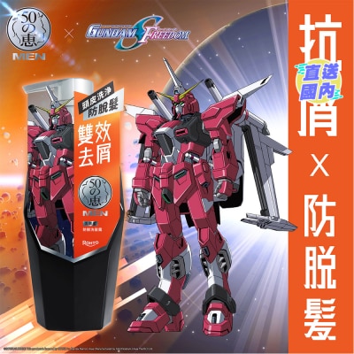 50惠 50惠男士防脫洗髮露 去屑型 (新舊包裝隨機發貨)