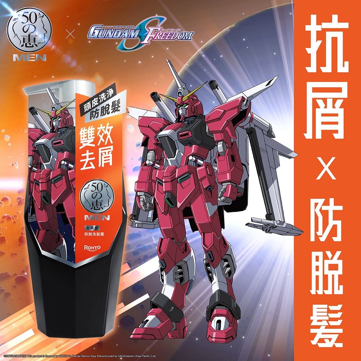 50惠男士防脱洗发露 (清爽型) 350ml