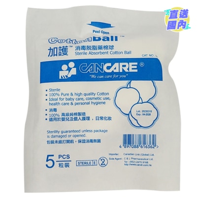 CANCARE 加護 消毒脫脂藥棉球