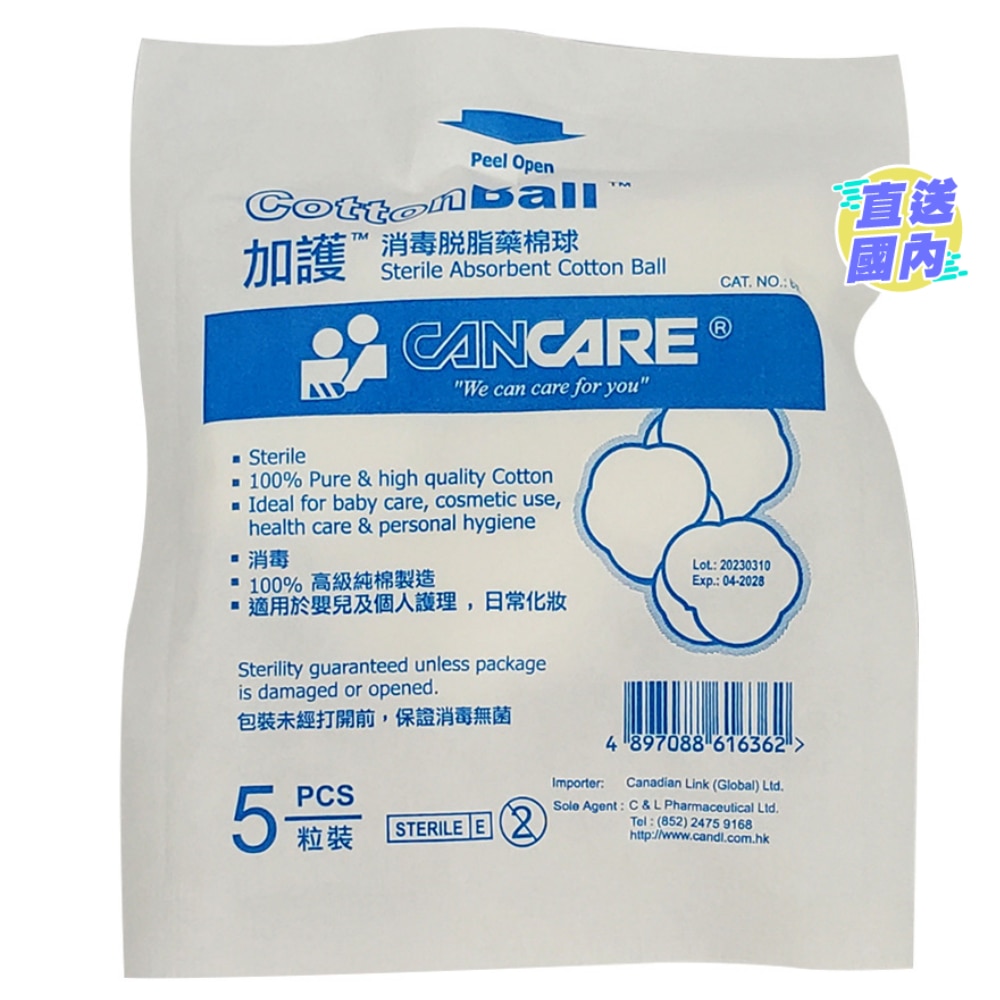 CottonBall(sterile)20x5's