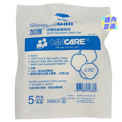 CANCARE 加护 消毒脱脂药棉球