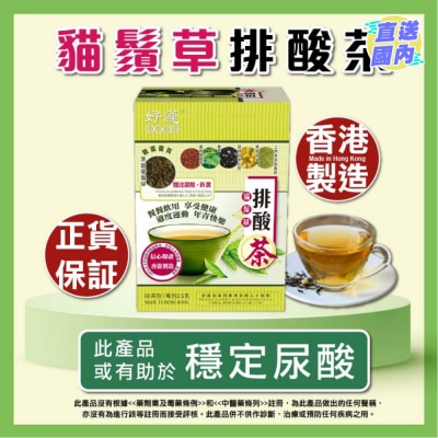 好蓮 貓鬚草排酸茶60茶包
