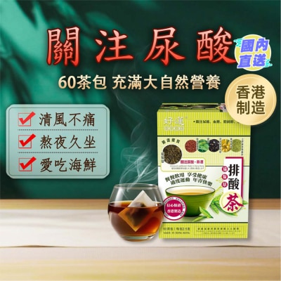 好蓮 貓鬚草排酸茶60茶包