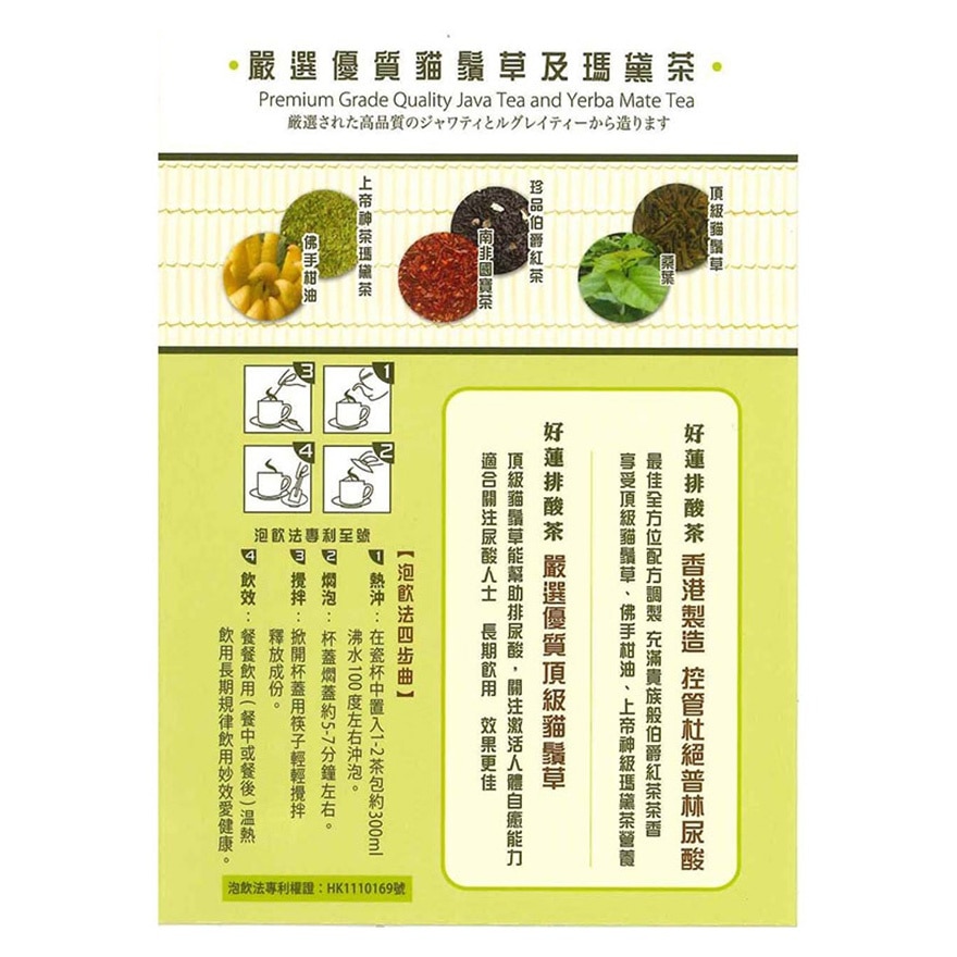 URIC ACID TEA 60Tea bags