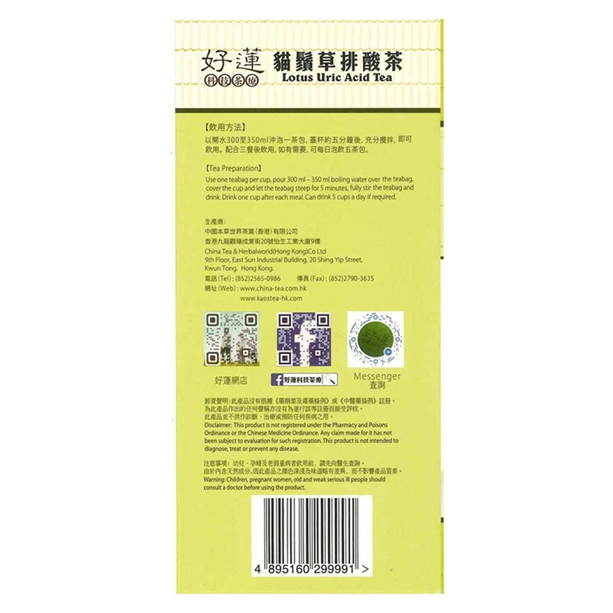 URIC ACID TEA 60Tea bags