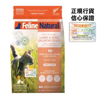 FELINE NATURAL - F9 Lamb & King Salmon Feast Cat Food (800g) Freeze Dried Cat Food 372311