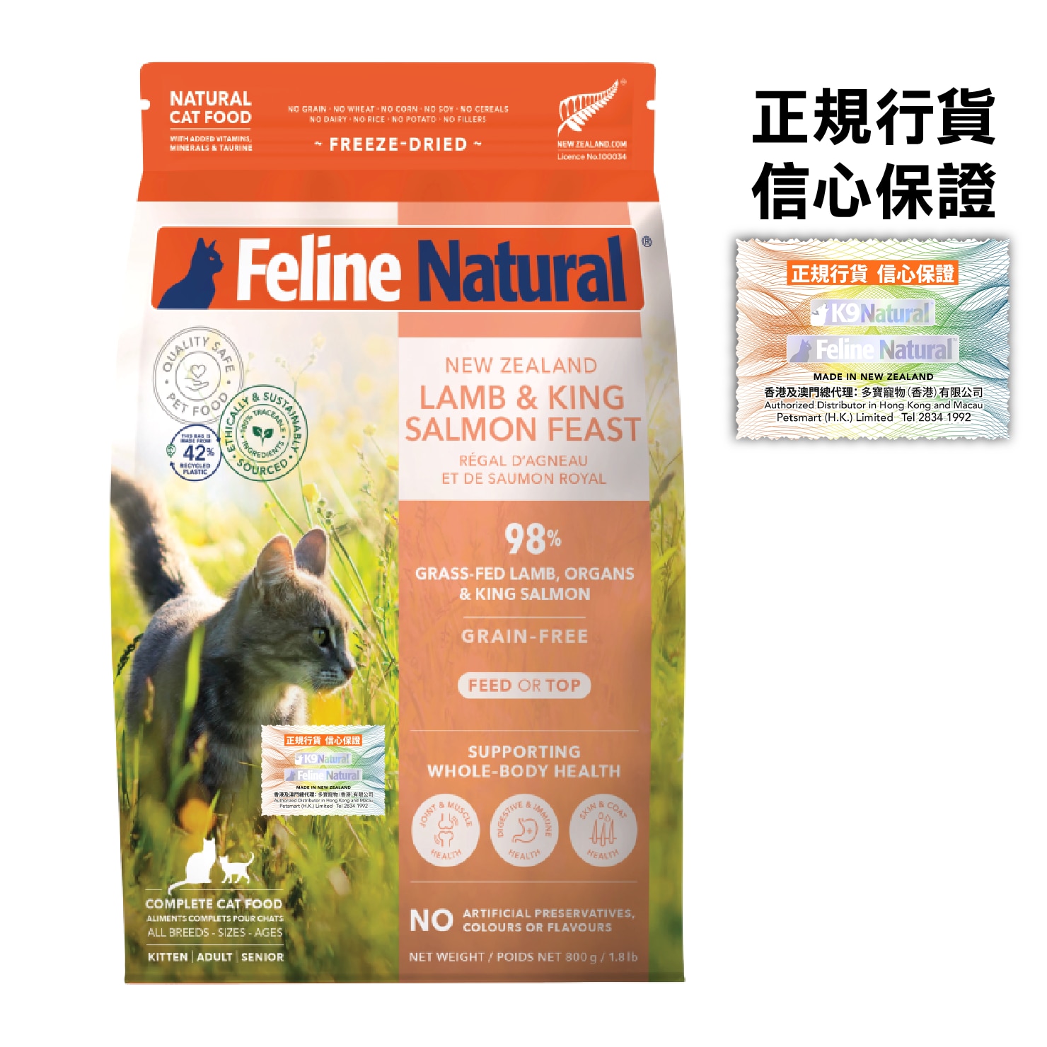 F9 Lamb & King Salmon Feast Cat Food (800g) Freeze Dried Cat Food 372311
