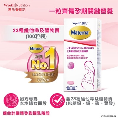 惠氏 - Materna® 23種維他命及礦物質 100粒