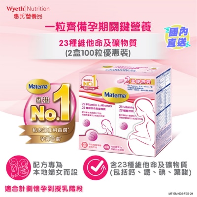 惠氏 Materna® 23种维他命及矿物质2盒优惠装