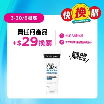 露得清 - 露得清深層淨化保濕洗面乳100g (新舊包裝隨機發貨)