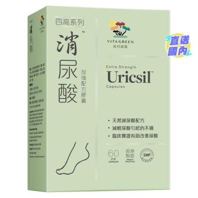 VITA GREEN 維特健靈消尿酸加強配方 60粒