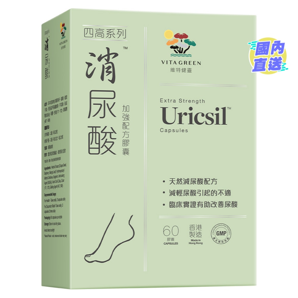 维特健灵消尿酸加强配方 60粒