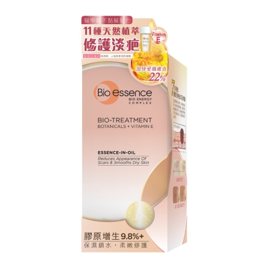 Bio-Treatment Essence-In-Oil 60ml
