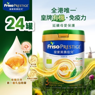 皇家美素佳兒 皇家美素佳兒®有機3號嬰兒配方奶粉（800克）4罐 - 定期訂購 6個月方案 送$3000禮品卡 (第一個月完成付款,不設退款)