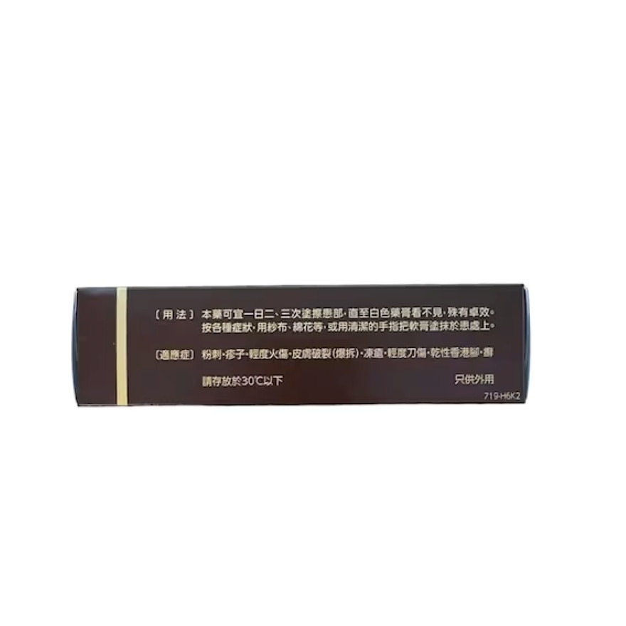Oronine H Ointment 50g Twin Pack