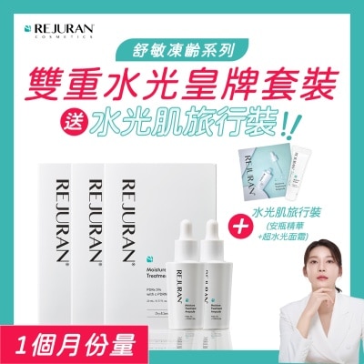 REJURAN 麗珠蘭 PDRX 雙重水光皇牌套裝（一個月分量）