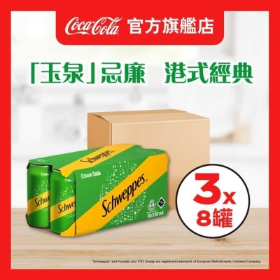 SCHWEPPES 玉泉忌廉汽水 330毫升８罐裝原箱