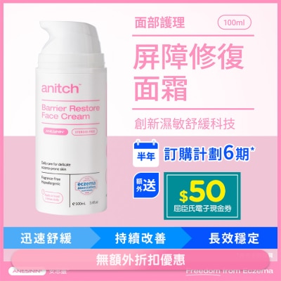 ANITCH - Anitch Barrier Restore Face Cream 100ml (6 Months Subscription, full payment in the 1st month,no refund, 6 installments $3396)
