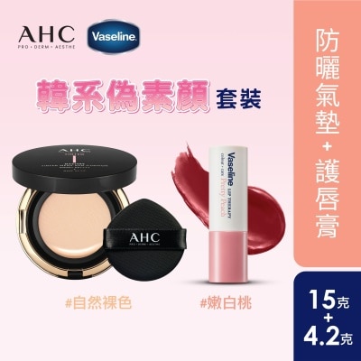 A.H.C. AHCxVaseline韓式偽素顏套裝 (自然裸色 + 嫩白桃 4.2克) image