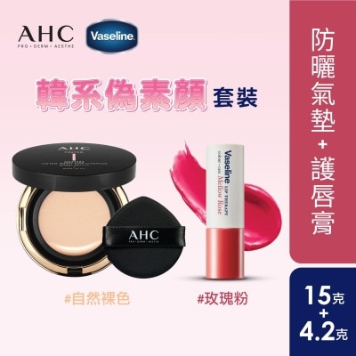 A.H.C. AHCxVaseline韓式偽素顏套裝 (自然裸色 + 玫瑰粉) image