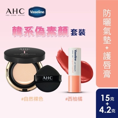 A.H.C. AHCxVaseline韓式偽素顏套裝 (自然裸色+西柚橘) image