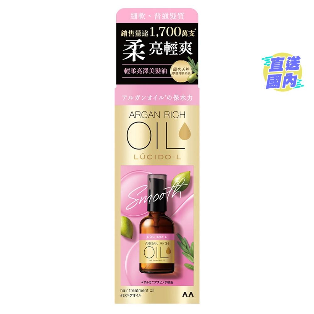 輕柔亮澤美髮油