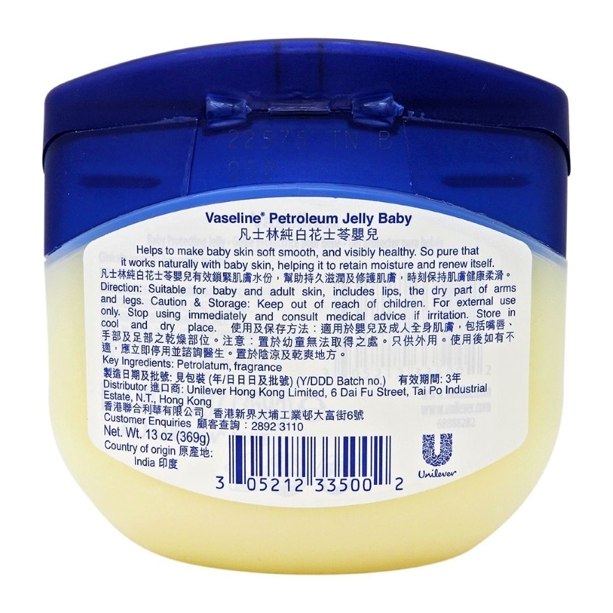 Vaseline Original Pure Skin Jelly Baby 369g