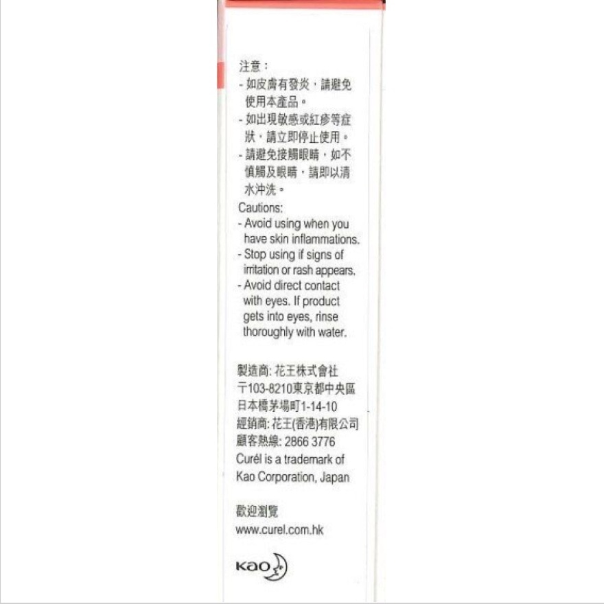 CUREL 輕透保濕 BB霜 (自然肌)