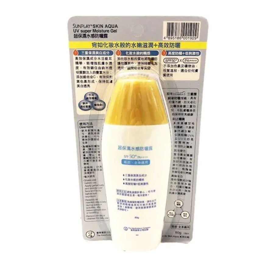 Sunplay Skin Aqua 超保濕水感防曬露 SPF50+ PA++++ 80克