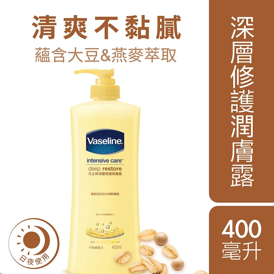 Vaseline Deep Restore lotion 400ml