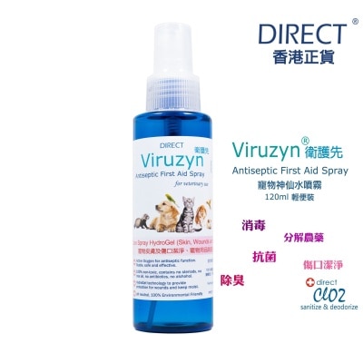 DIRECT - 衞护先 除菌消毒洁净神仙水喷雾 (120ml) Viruzyn皮肤洁净 伤口清洁 - DIRECT
