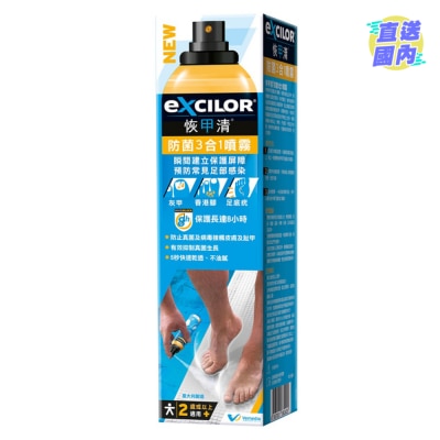 恢甲清 恢甲清防菌3合1噴霧 (100毫升)