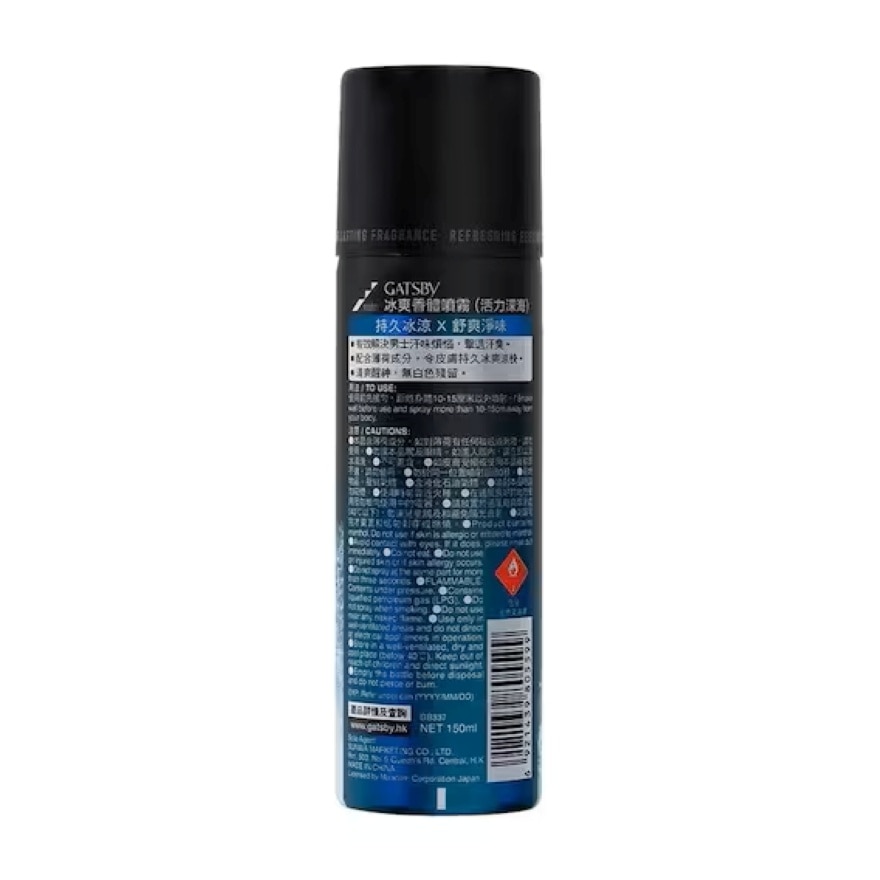 GATSBY ICE TYPE DEO SPRAY MARINE BREEZE